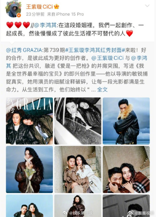 李鸿其王紫璇官宣结婚了 ​​​