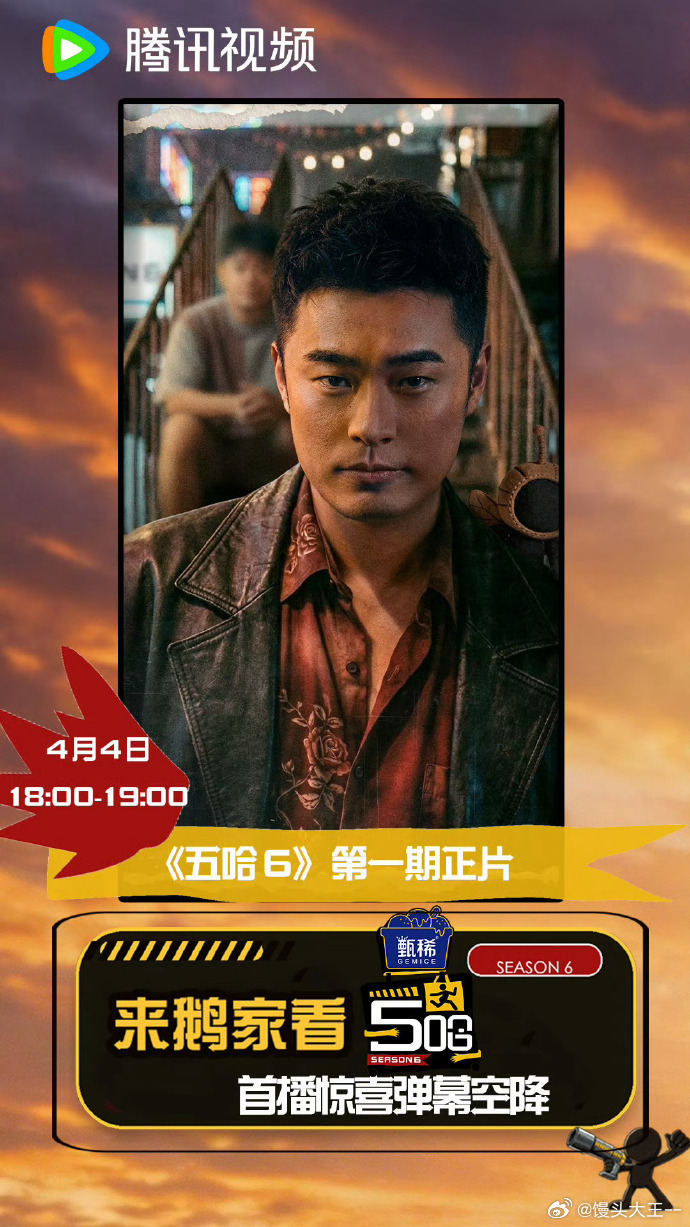 马頔叫陈赫爸爸看五哈被马頔叫陈赫爸爸这段戳中笑点，马頔的妥协太真实，陈赫的得意也