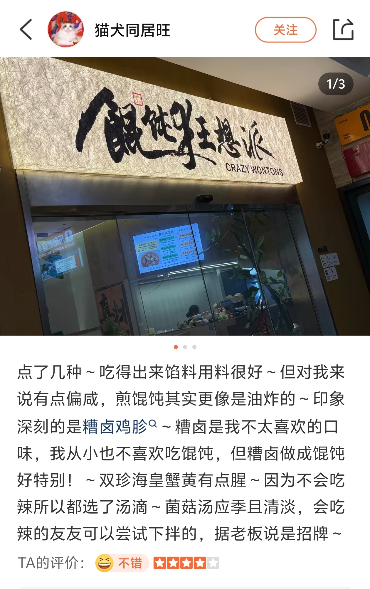 龟龟你爱看的大众点评四星博主更新了 