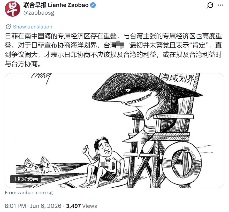 6月6日，新加坡联合早报报道：“日菲在南中国海的专属经济区存在重叠，与台湾主张的