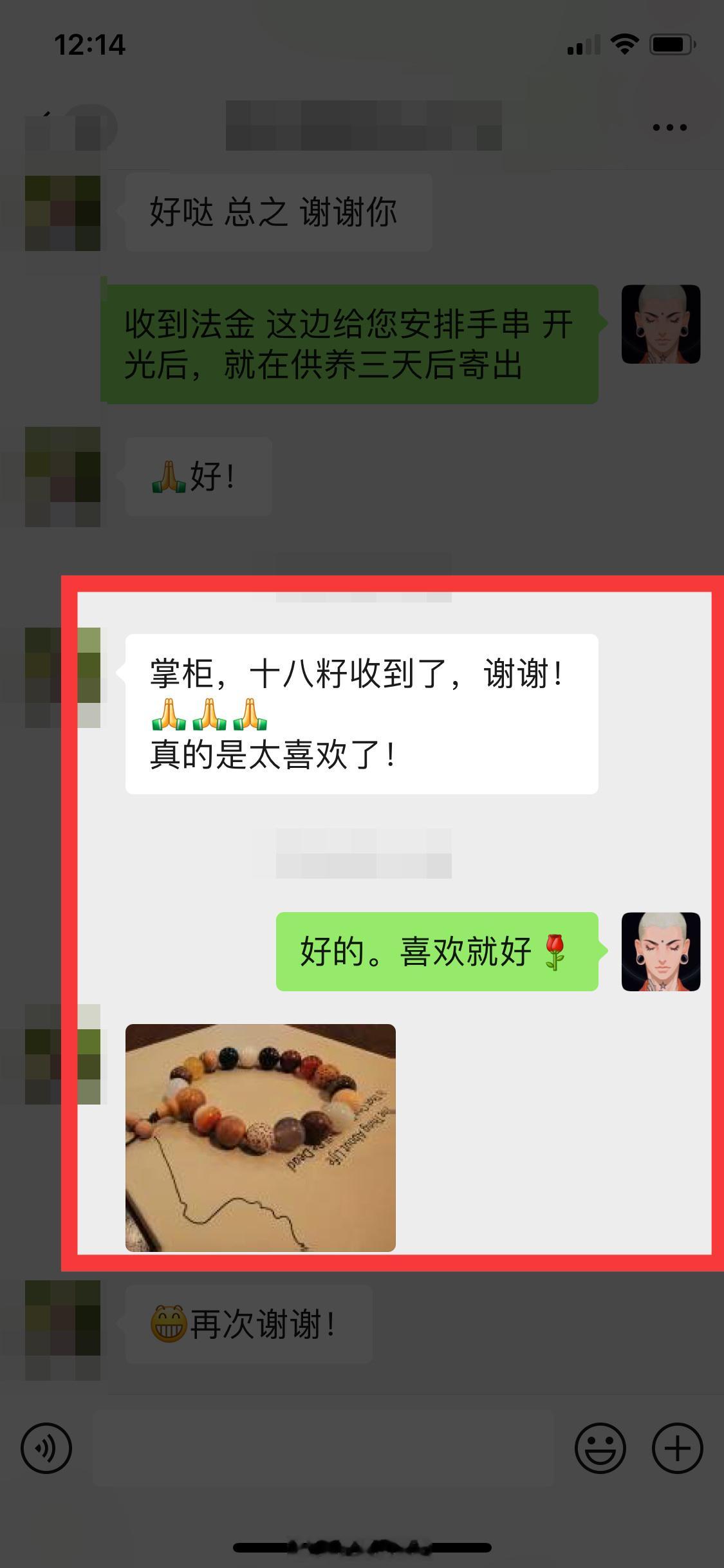 鬼节之始，帮福主代请一组开光加持过的十八籽手串，再配一道定制平安符，祈愿罗汉护佑