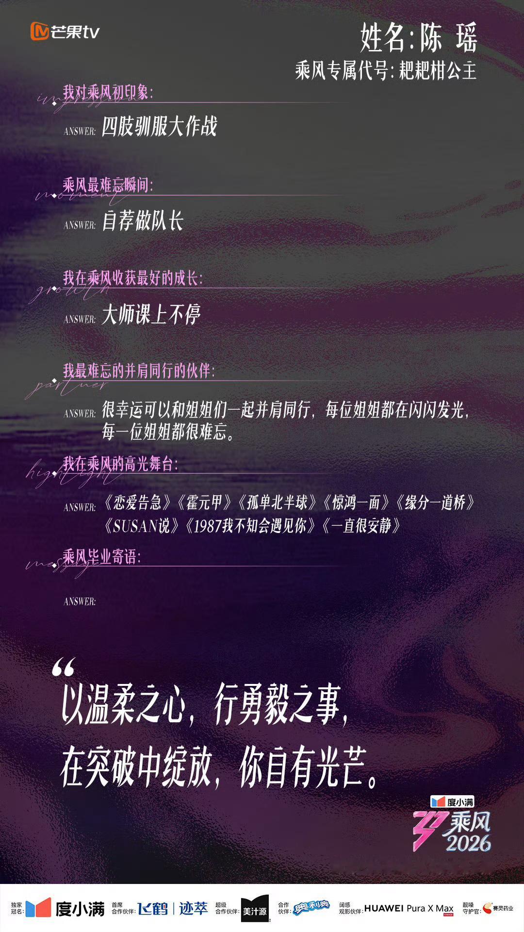 姐姐们乘风毕业快乐 
