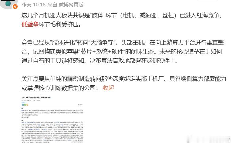 看到高工发的这篇，我感觉特别眼熟。。。感觉大模型渗透率越来越高之后，绝大多数人都