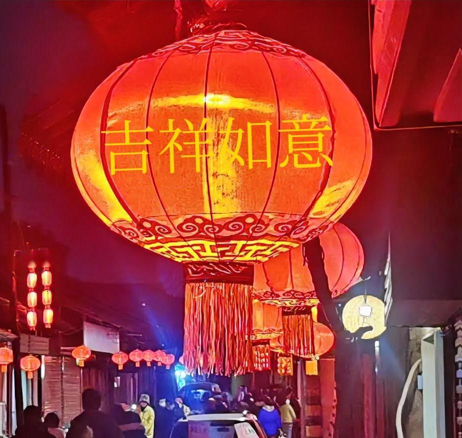 大年初四的祝福！