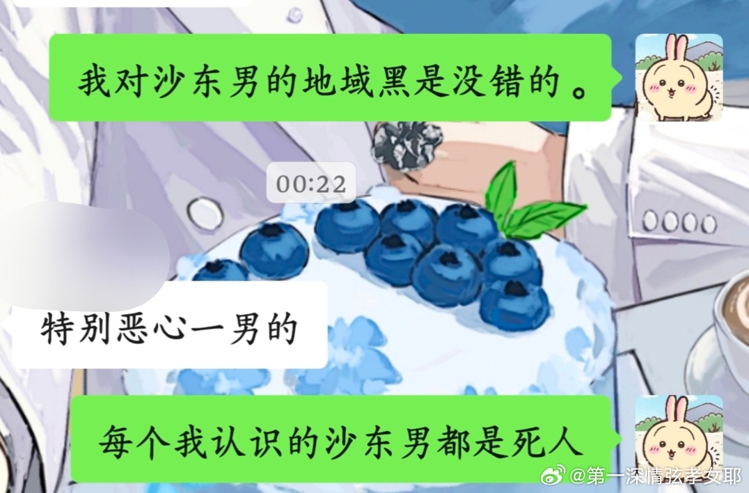 地域黑，一定要地域黑 