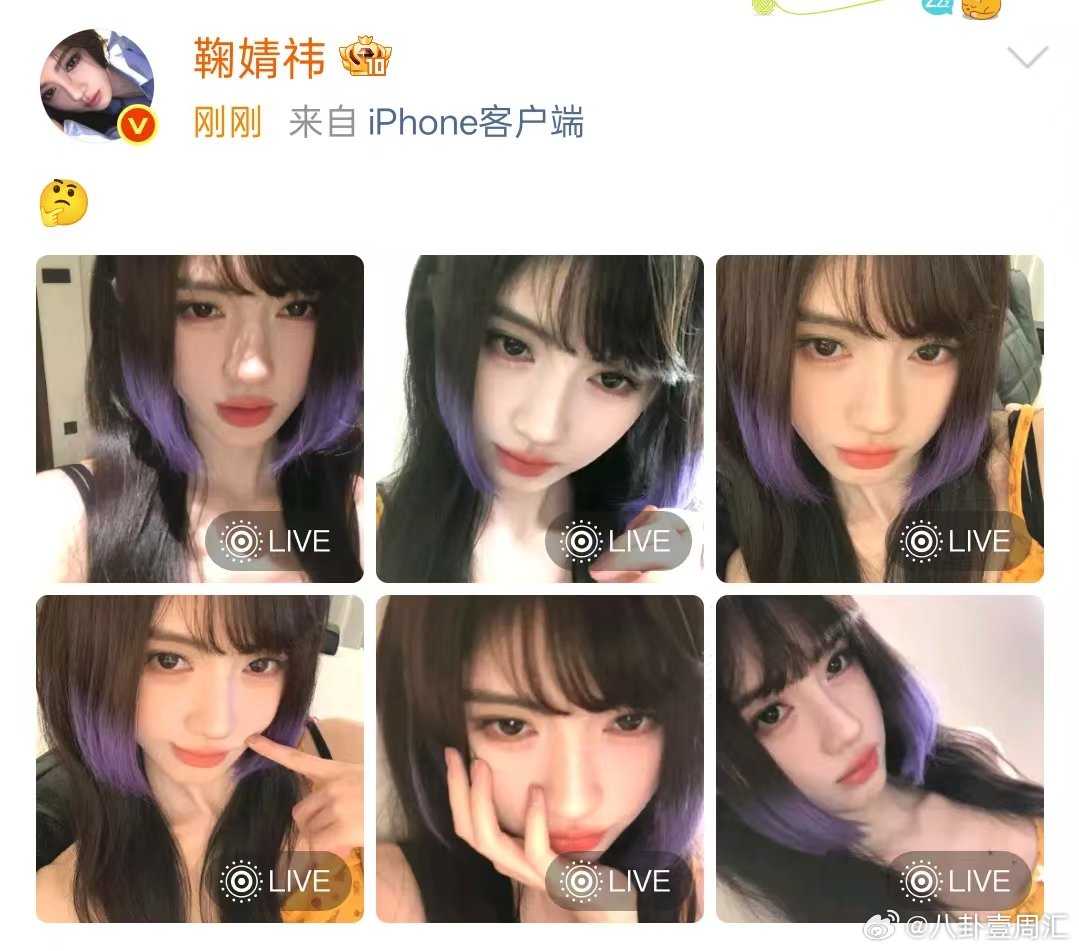 鞠婧祎紫色挑染公主切造型鞠婧祎紫色挑染公主切自拍谁来懂一下鞠婧祎这个紫色挑染公主