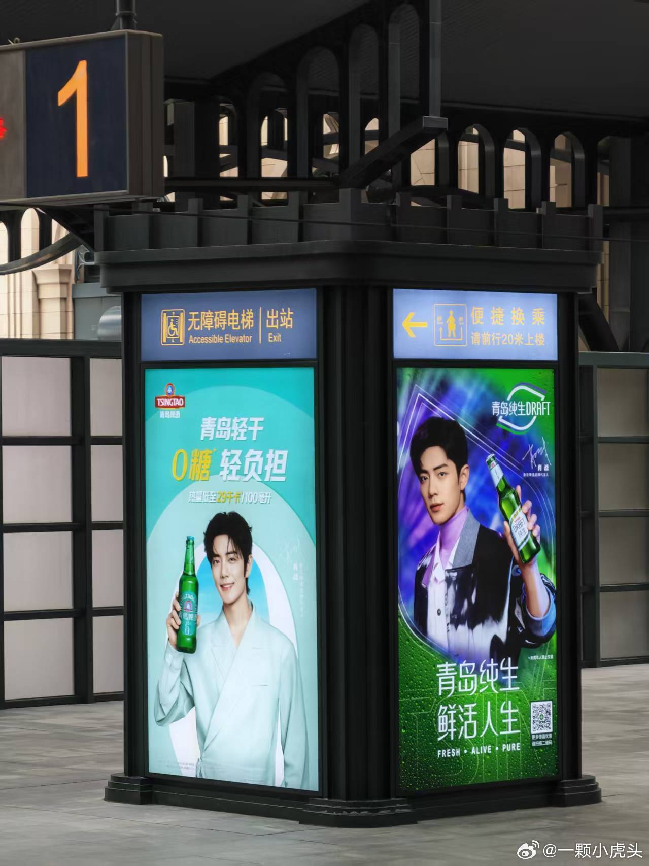 青岛啤酒这个地广狂魔又在宠爱代言人了，哈尔滨肖战变成痛城，深圳整个地铁站全是肖战