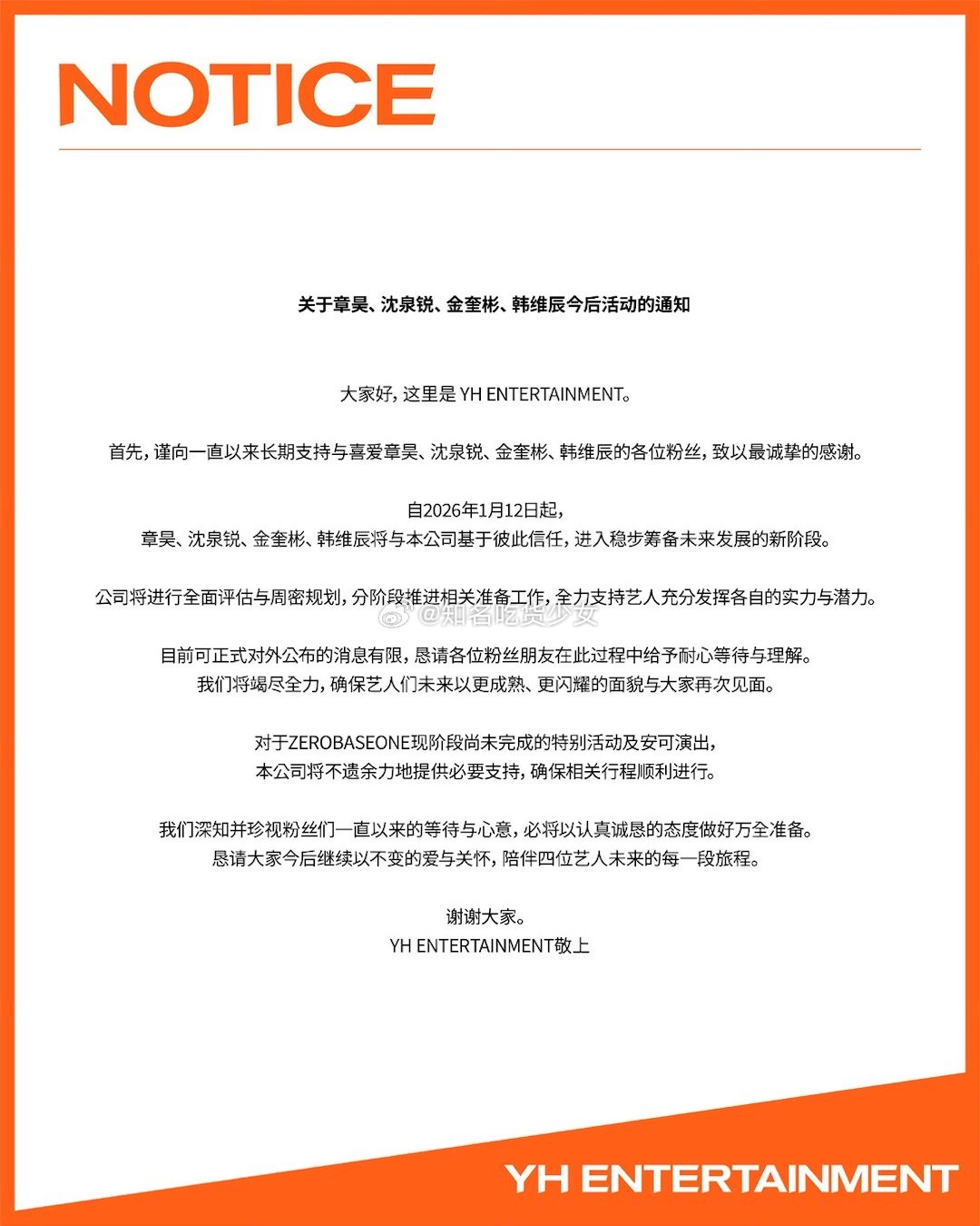 哪个团解散了吗 