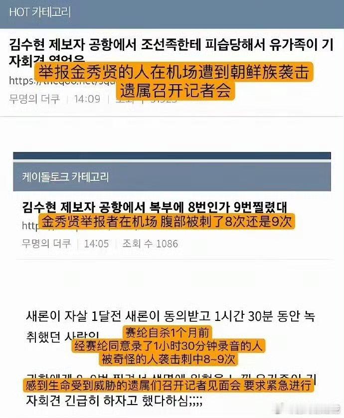 金秀贤 举报人 太吓人了！金秀贤为何还在蹦跶？ ​​​