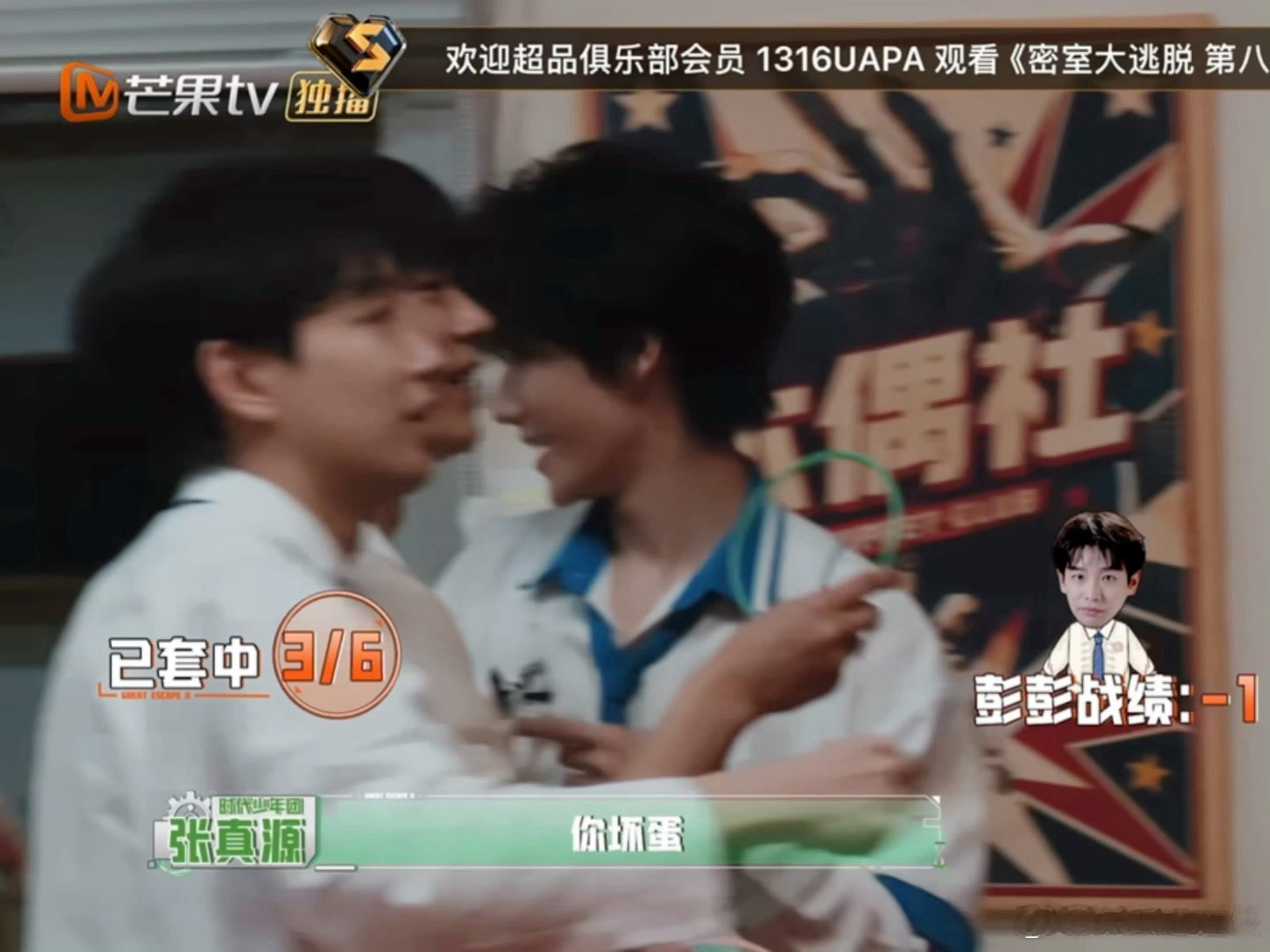 彭昱畅张真源坐张宥浩身上张真源对彭昱畅说你坏蛋张真源对彭昱畅说你坏蛋 