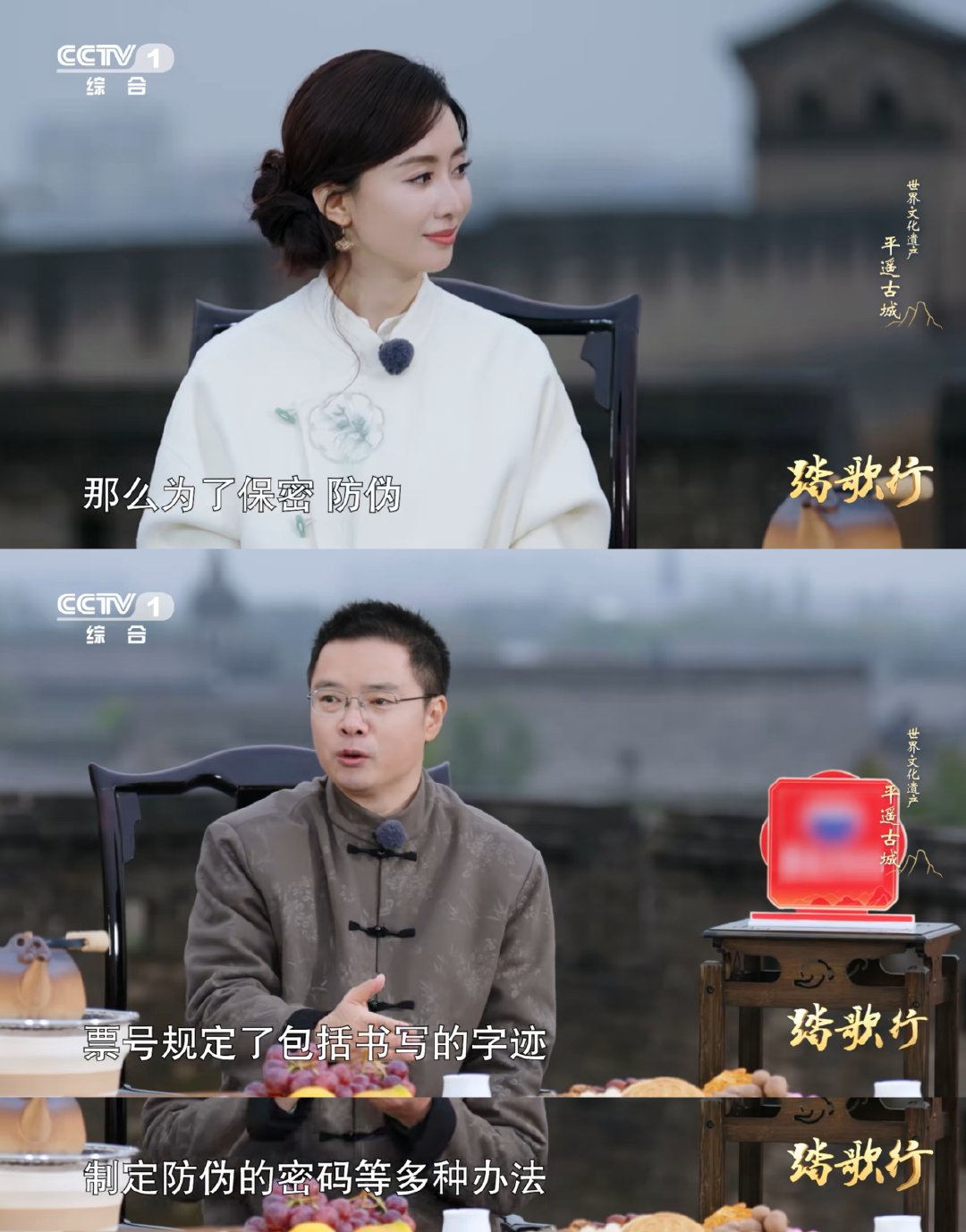 古代银行的防伪密码像闯关古人防伪先写一首诗踏歌行 谁懂啊！“勿图多国多宝多流多通