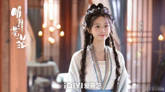 刚刷到过审消息直接沸腾，明月苍茫过审下证了 小说《保卫国师大人》改编，金牌班底+