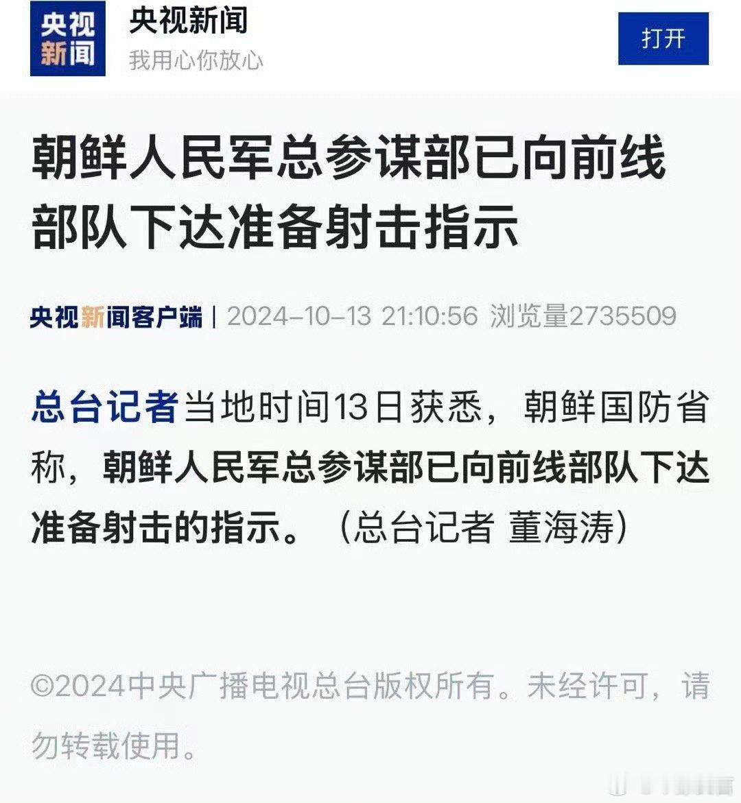 #朝鲜已向前线部队下达准备射击指示#战争无情，又要有多少人经历失去家人的痛苦[泪