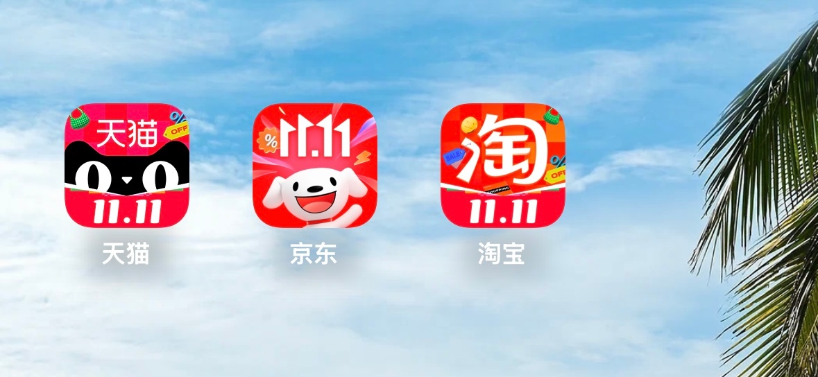冷知识：今晚双11就开始了，大伙有啥想买的吗？[doge] ​​​