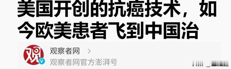 老外扎堆来中国看病，会不会出现“外国人优先，中国人靠边站”？

最近，一个英国姑