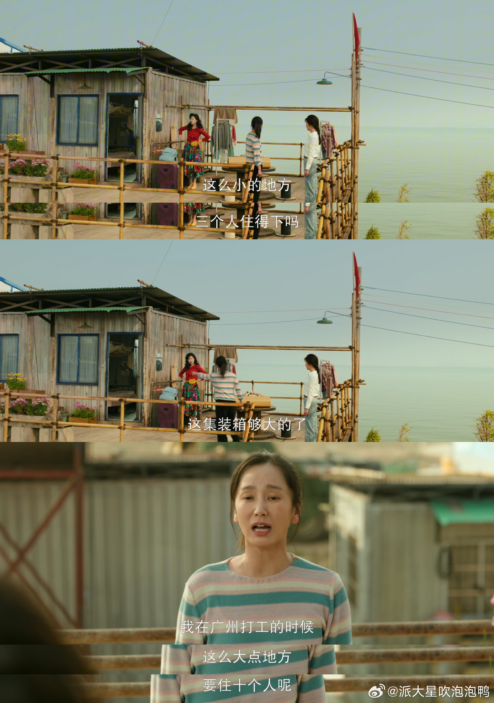 谭松韵新剧室友从怼友开始郝倩倩把方婉之锁在门外后，在屋里得意得不行🙃，她笃定对