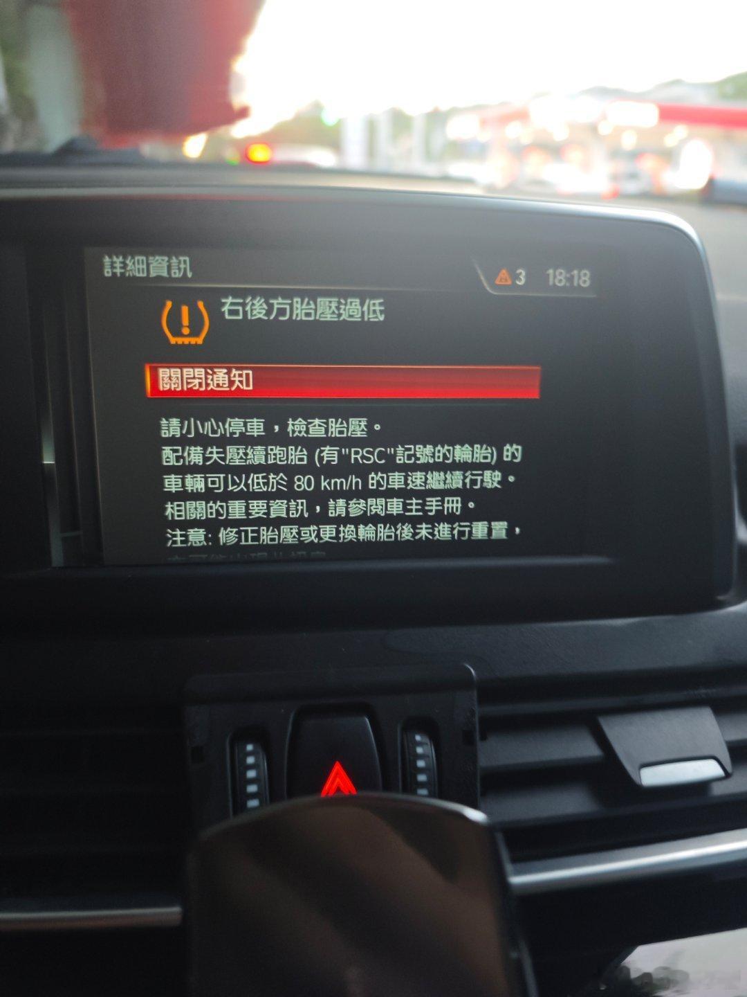 刚参加完活动返程，小伙伴说开着突然会甩一下甩一下的[允悲]原来是胎给扎了[泪]不