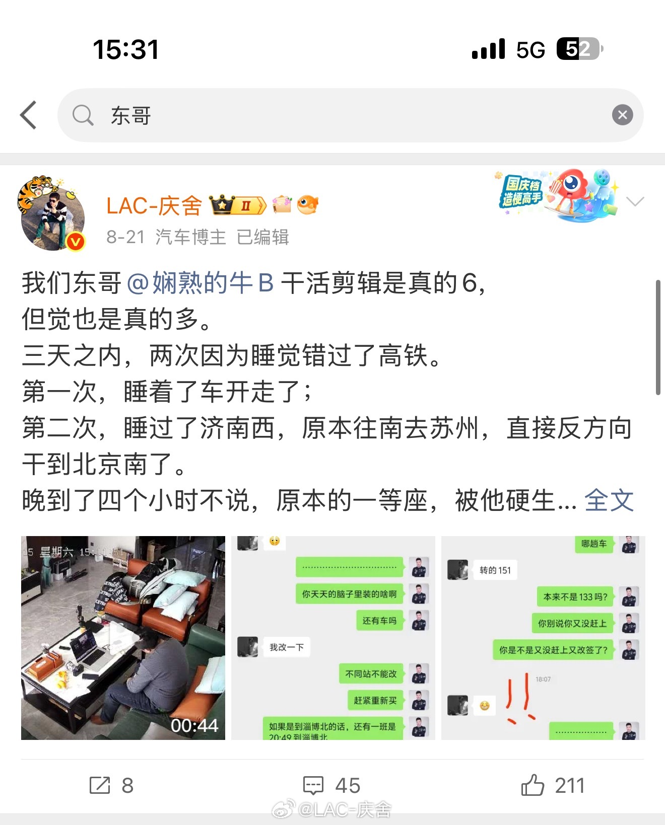 今天拍摄的时候认真地问我上次我发的这条微博，监控拍到东哥剪视频睡着是演的吗？我说