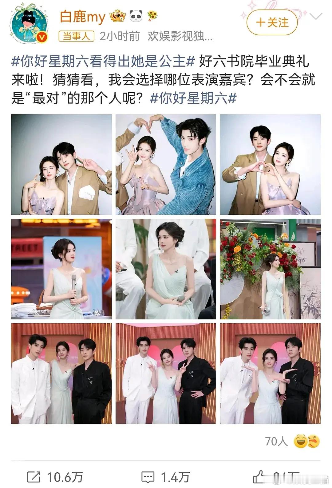 老实说我觉得这个对cl来说不太舒服好歹男主，女主带头加这个话题……他俩剧宣怎么这