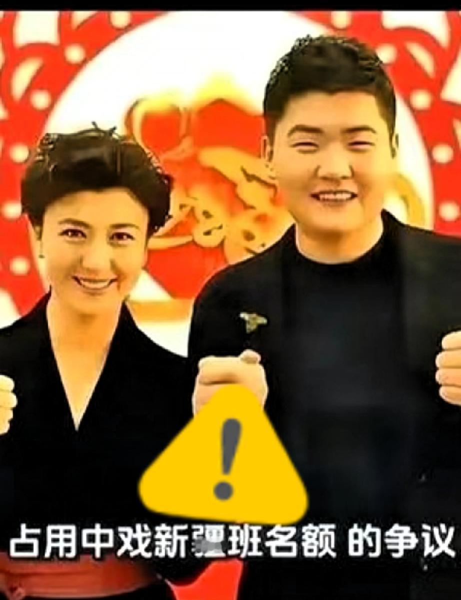 好家伙，越来越离谱！
网友这次可真把底裤都给扒出来了！
这所谓的中戏新疆班，根本