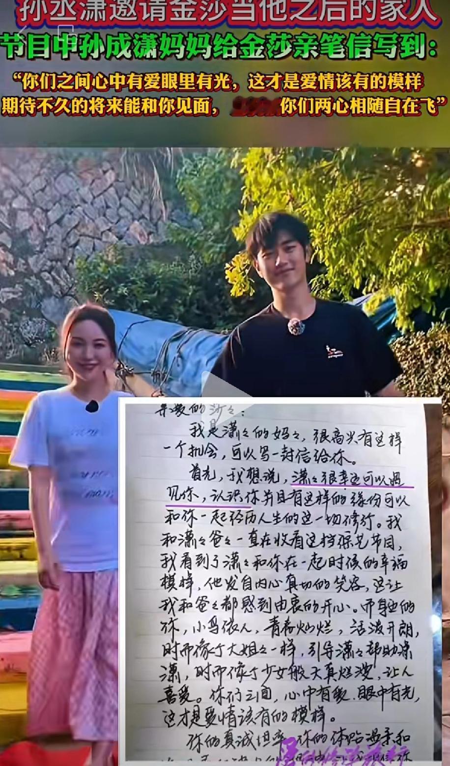 金莎戴钻戒那刻，没人再笑她找小男友了。
孙丞潇从做六道菜的厨子，变成综艺报价35
