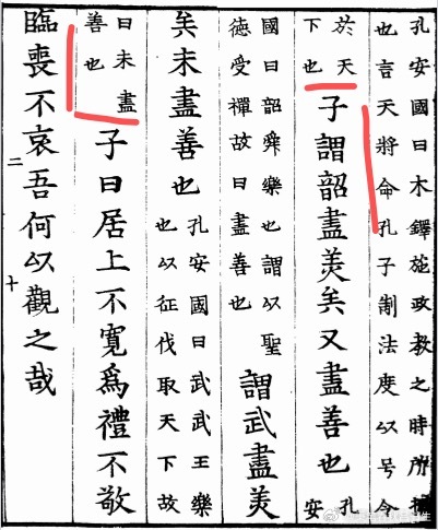 继续读论语咯 