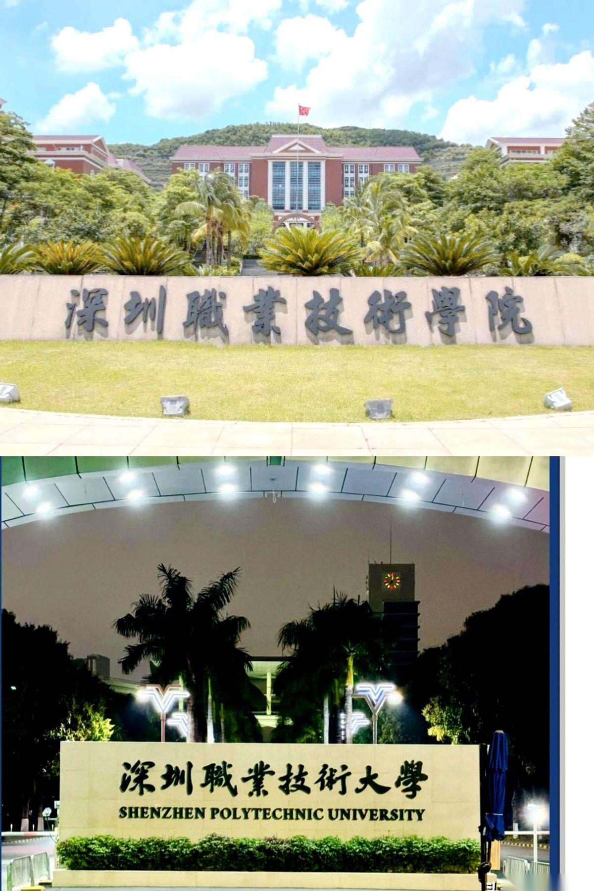 深圳有条不成文的升学链，曾经很清晰。
饭桌上，家长拍着孩子肩膀：目标，广州的中山