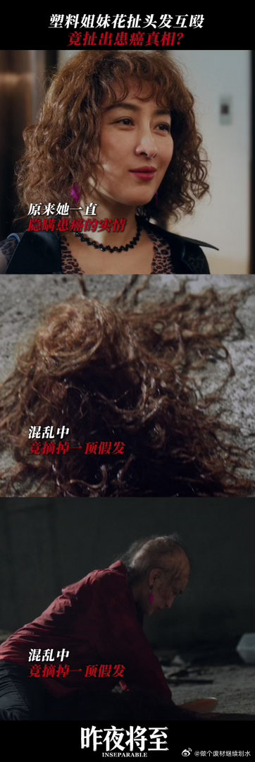 没认出这是马苏昨夜将至马苏姐演技真神了！将一位身患重症的底层女性的心酸展现的淋漓