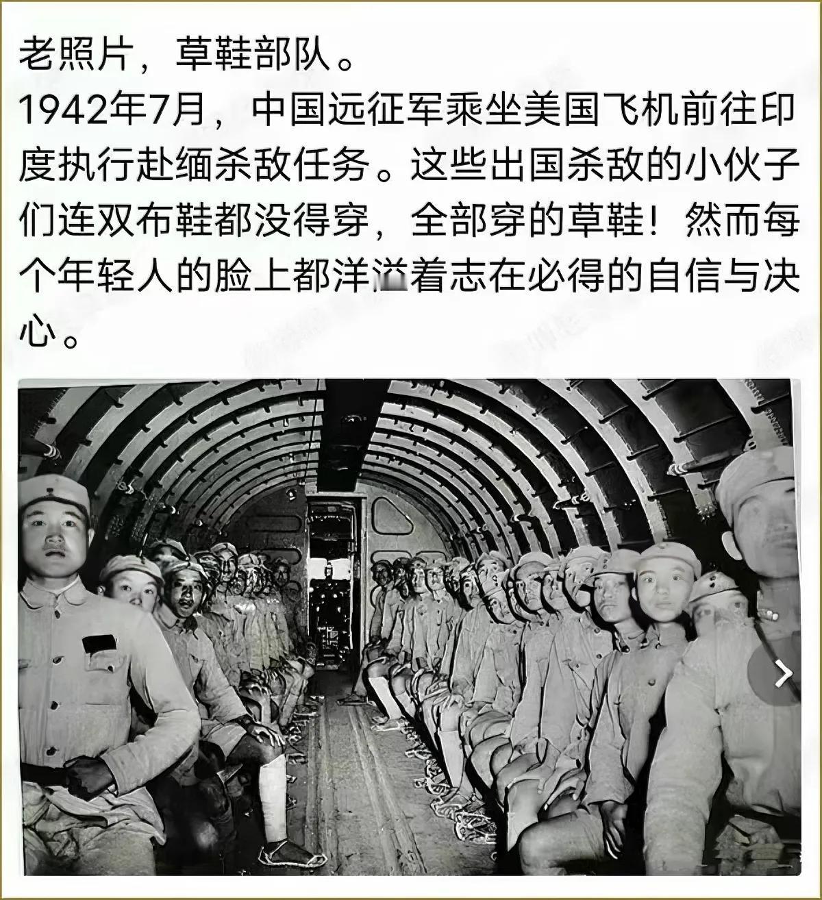 远征军先辈们的风采