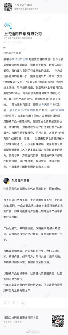 你对合资电车还有刻板印象吗国内新能源市场目前领跑的的确是一众新势力品牌，但合资品