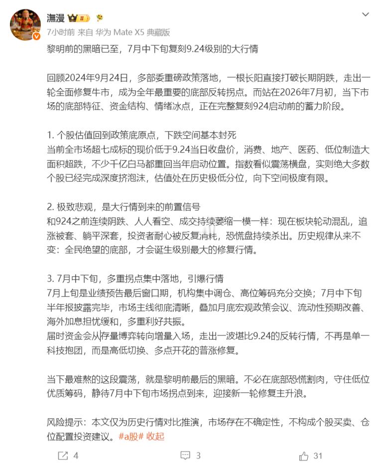 潜伏了几个散户纯度非常高的群，上班的也收心了，站在光里的也不站了，也不ccw了.