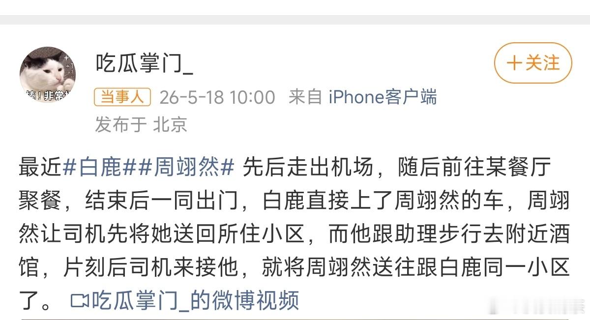 “女汉子”的优势，都是“好兄弟”啦曝周翊然回白鹿小区