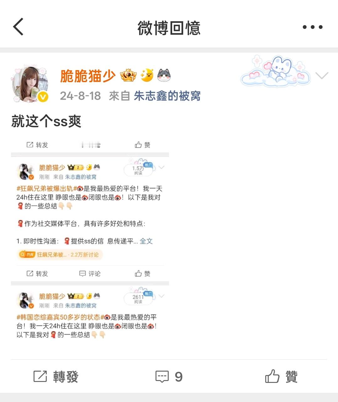 现在还爽不我已经好多天没见过ss了 