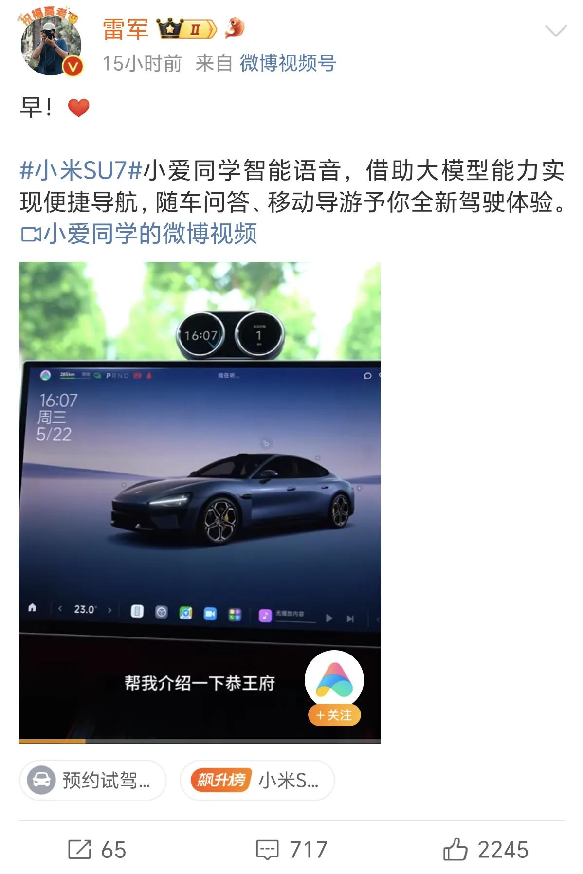 自从小米推出了汽车，雷军主要的精力就在汽车上了，就连微博主要就是小米汽车的内容了