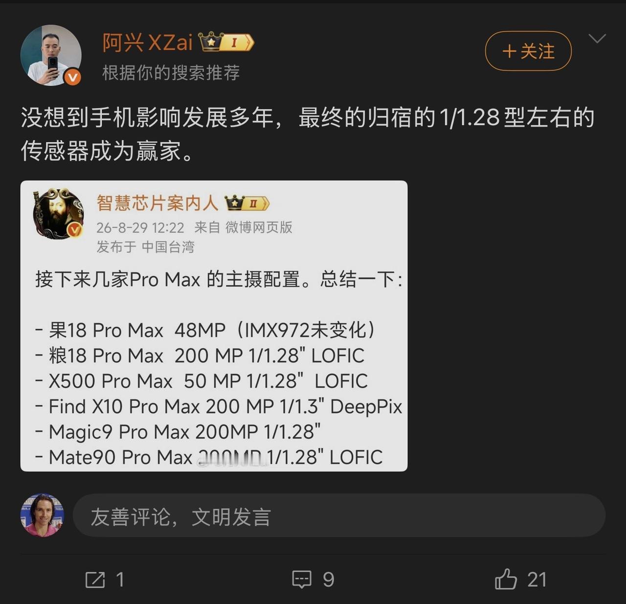 说实话，《原神》、《星铁》之流早已不算什么高负荷游戏了。建议以后测试手机游戏性能