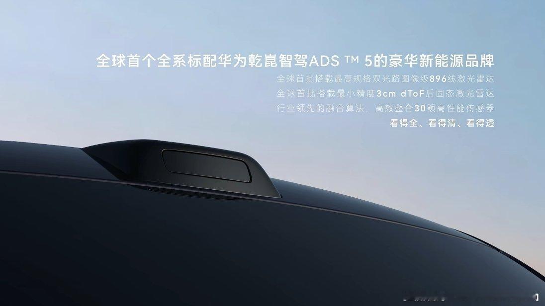 神行者8真是开启全球豪华新能源品牌辅助驾驶新篇章，全系标配华为乾崑智驾ADS 5