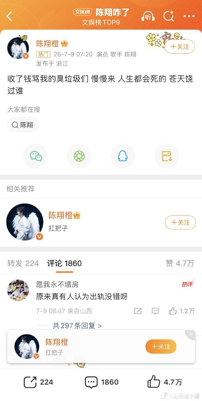 毛晓彤锤陈翔教科书级别回看当年整件事情，大家都说毛晓彤的处理方式堪称教科书。撞见