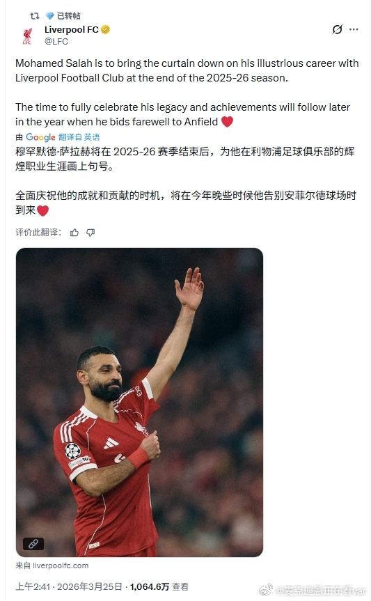 虽然我们都知道这一天终会到来虽然这赛季我们都对他颇有微词但是真的到了这个时刻，却