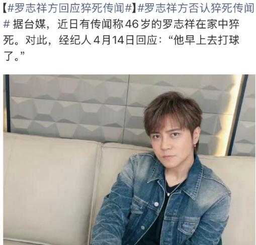 吓傻全网！罗志祥突传家中猝死，AI 造假竟骗了 400 万人！

    谁能想