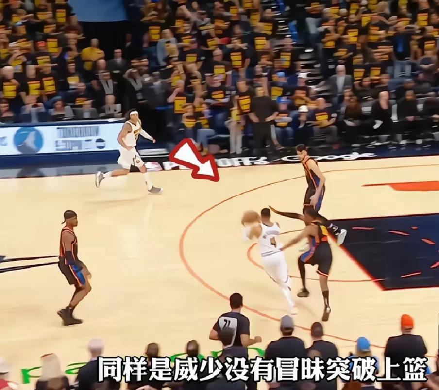威少终于成熟了

昨天，戈登准绝杀雷霆的那颗球，来自威少的助攻。

自从威少加盟