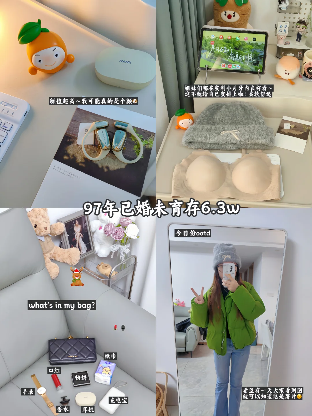 97已存6.3w｜我要求真的不高，有钱有爱就行
