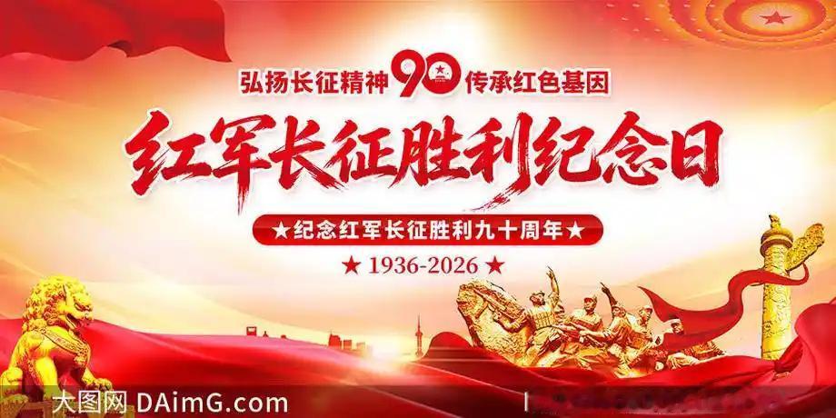 长征胜利90周年油画展览
1936-2026
下面组图是画家创作长征胜利90周年