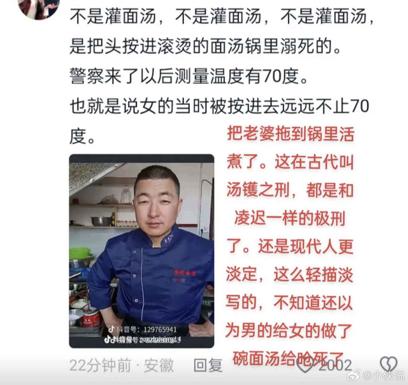 【灌面汤呛死妻子】❎【家暴成瘾的毒夫凌晨活煮妻子】✔️ 