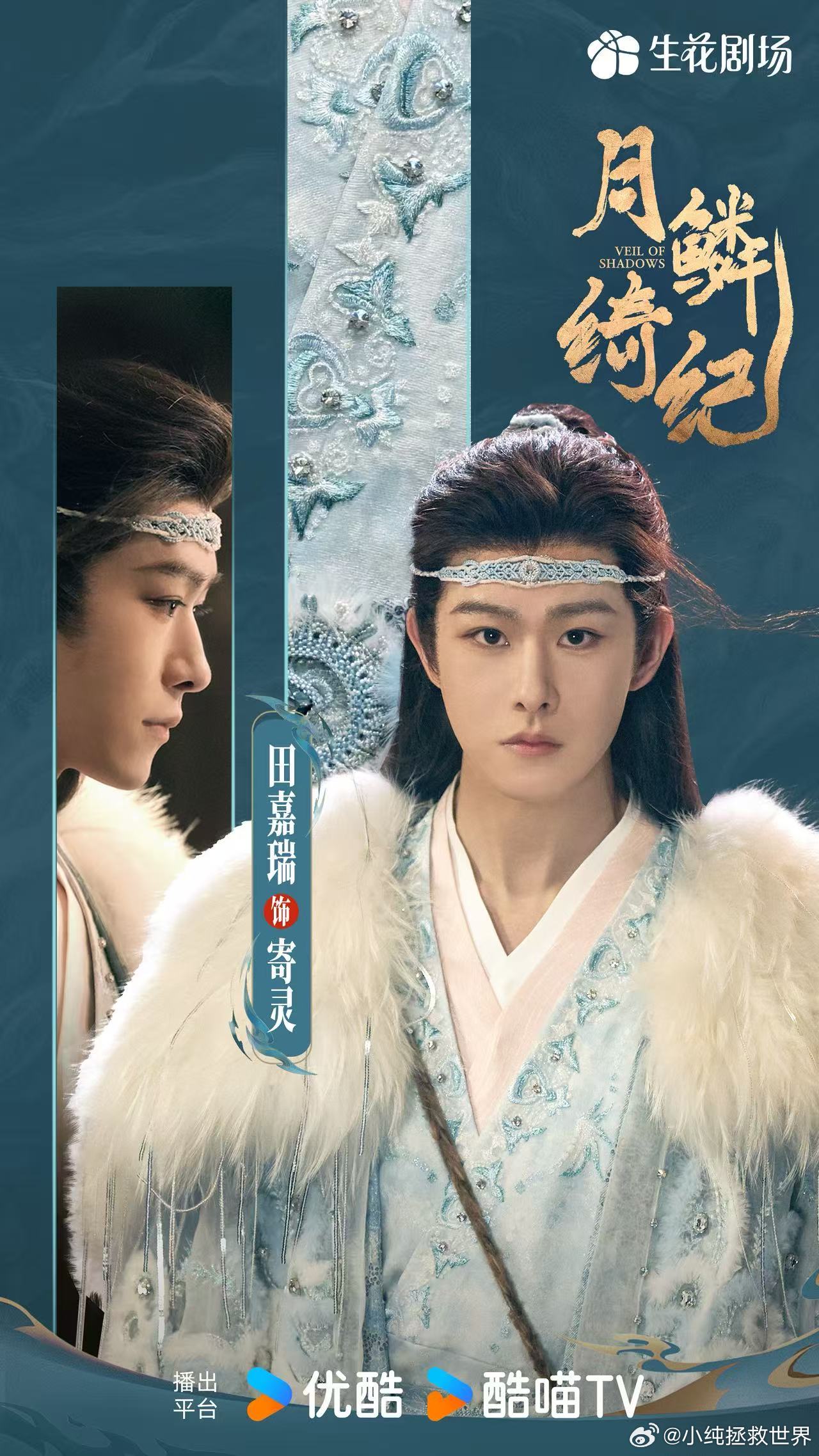 月鳞绮纪出乎意料的好看 一开始没在意，追着追着就入戏了，剧情紧凑逻辑在线，角色塑