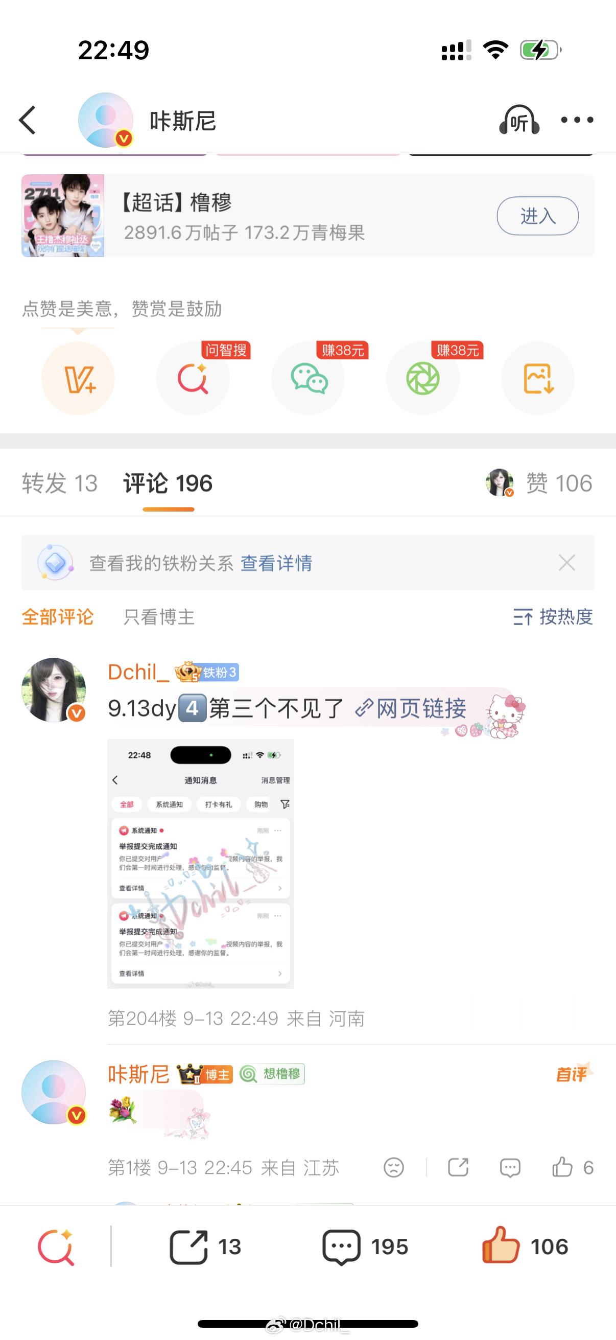 咔斯尼9月13日 第4️⃣条 ​  ​​​