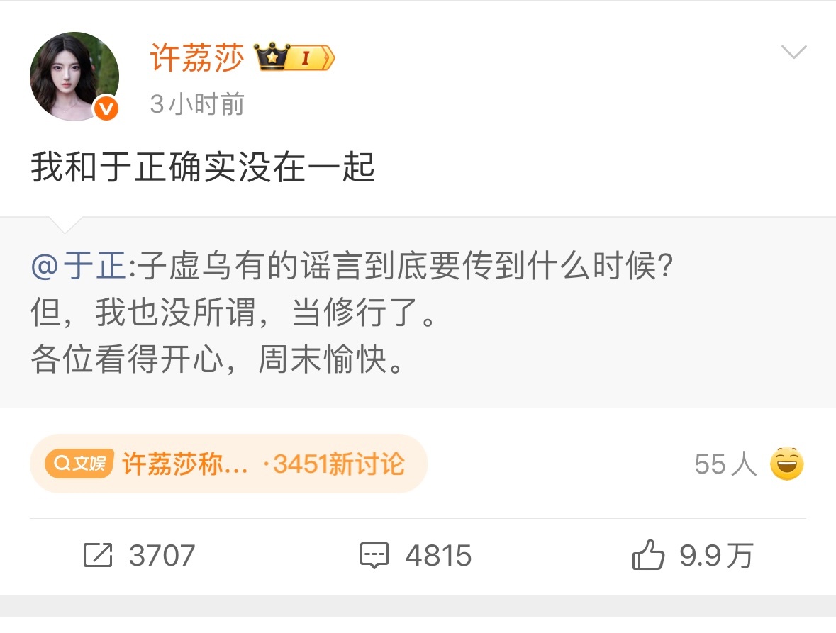 于正快气死了吧～[允悲]这下真遇到对手了 ​​​