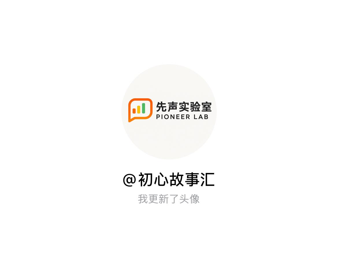 快来看看我新换的头像吧