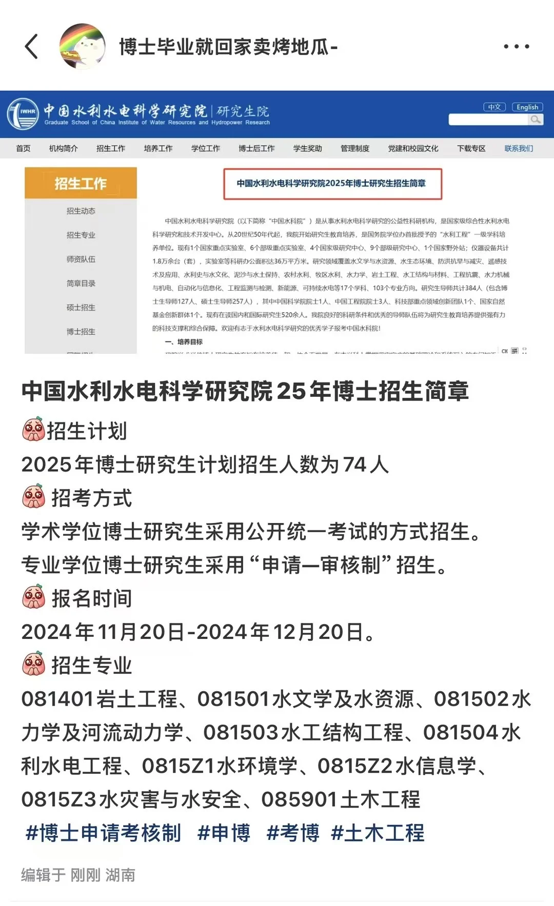 申博小众赛道，重点关注！