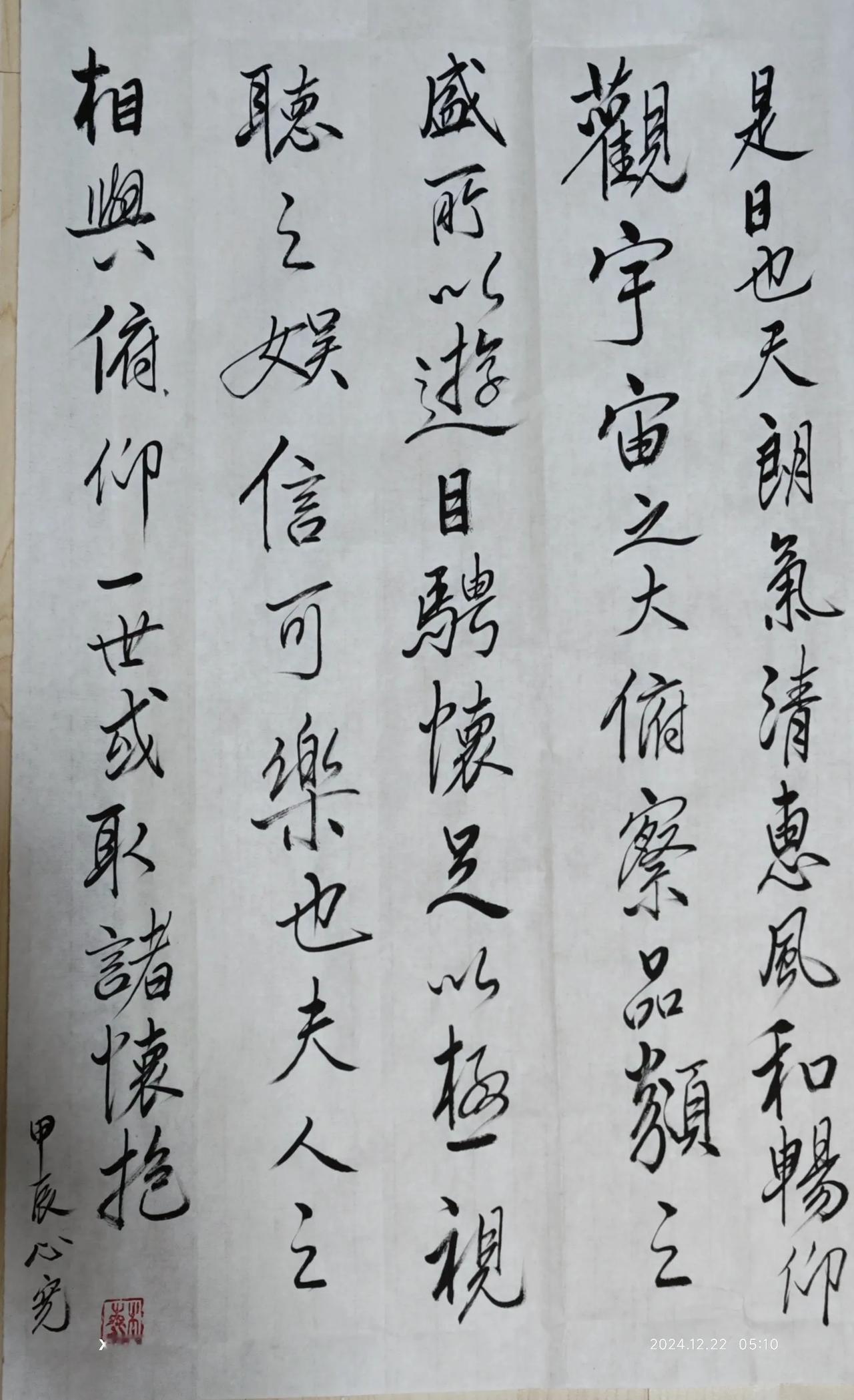 晨练