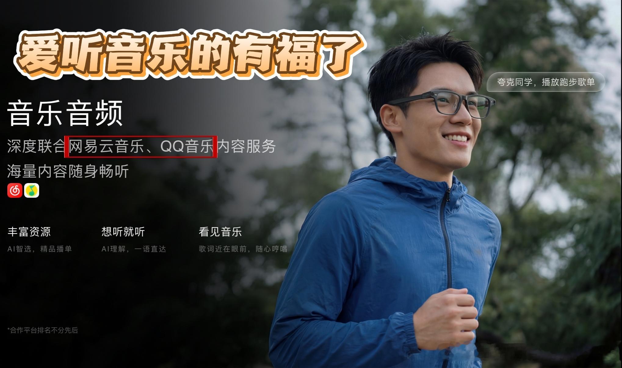 夸克AI眼镜让我意识到原来“开口即得”真的可以实现，而且还这么自然。夸克AI眼镜